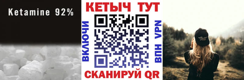 Купить где  Алейск  Кетамин VHQ 